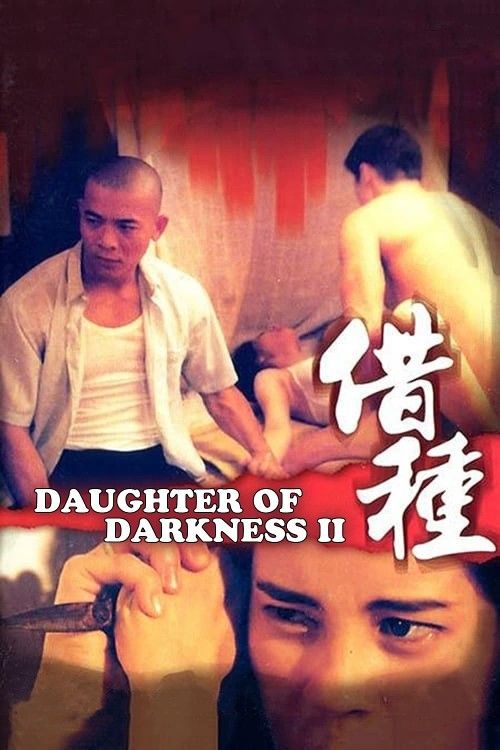 [18＋] Daughter of Darkness 2 (1994) UNRATED Movie download full movie
